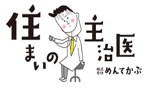 HOME　ﾒﾝﾃﾅﾝｽ　めんてかぶ画像png.png