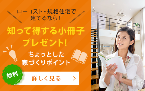 知って得する魔法の「小冊子」限定プレゼント無料